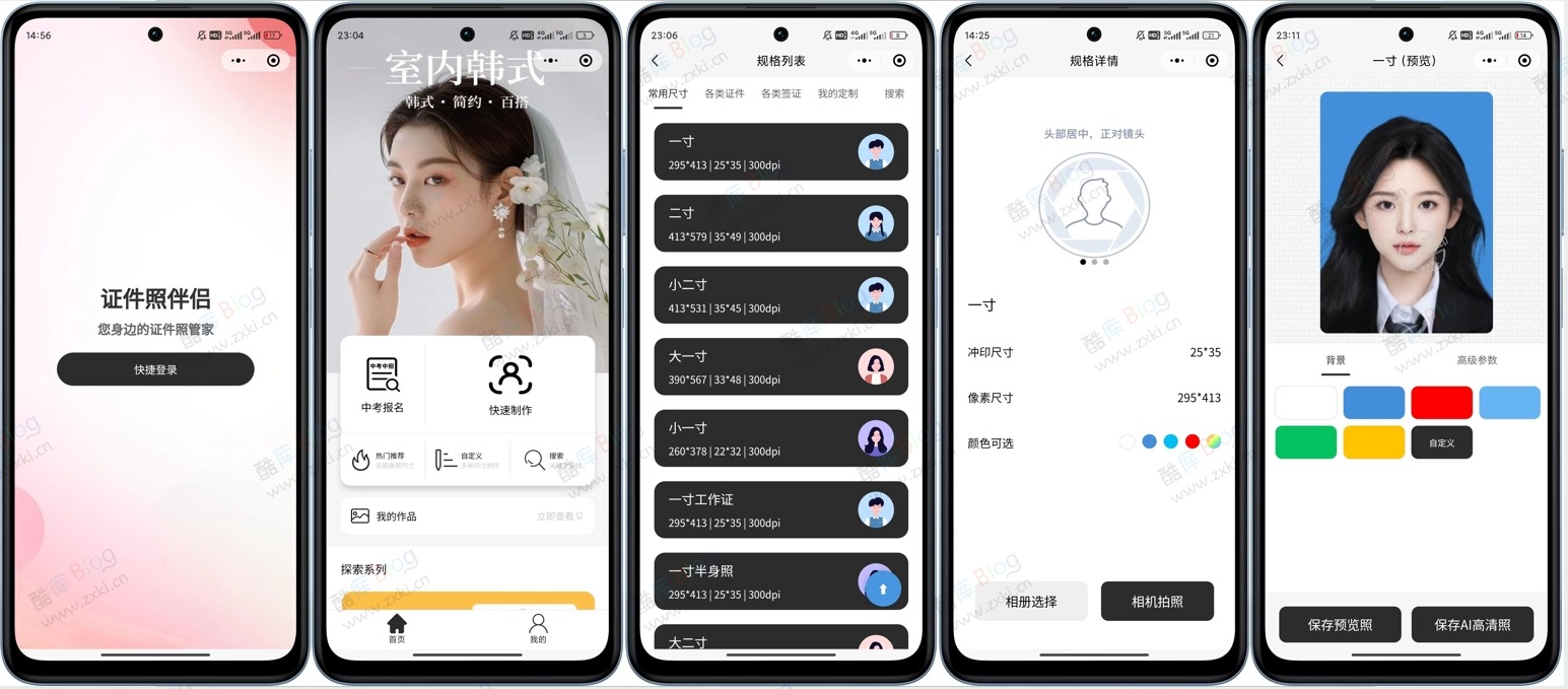最新可运营证件照小程序源码，支持流量主，前后端开源