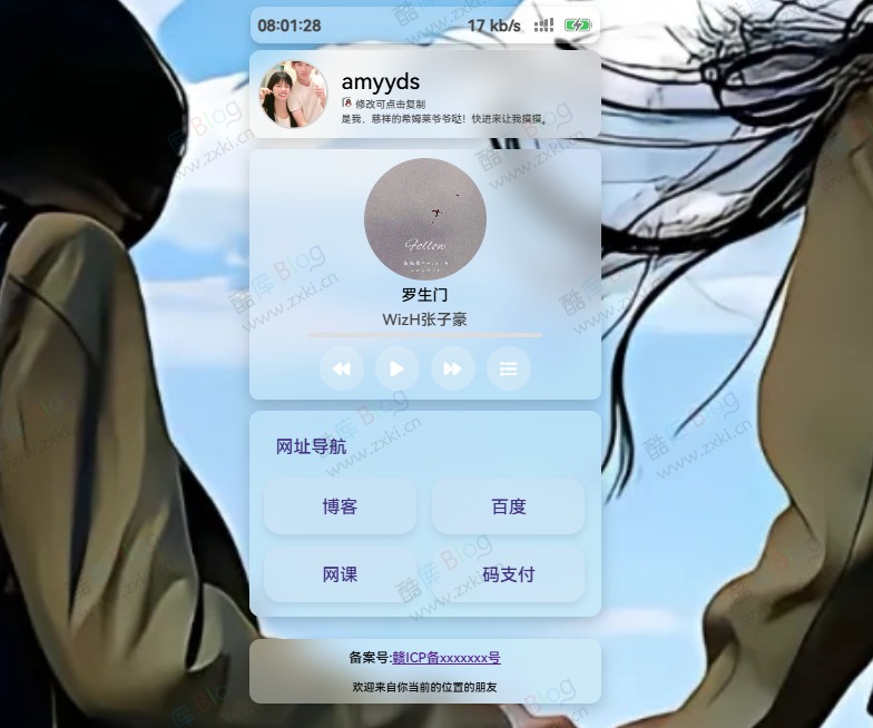 简单苹果毛玻璃效果UI导航HTML源码