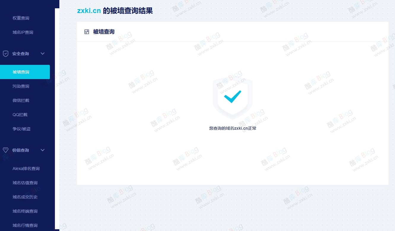 注册/购买域名前背调需要用到工具，确保域名干净安全！ 第3张插图