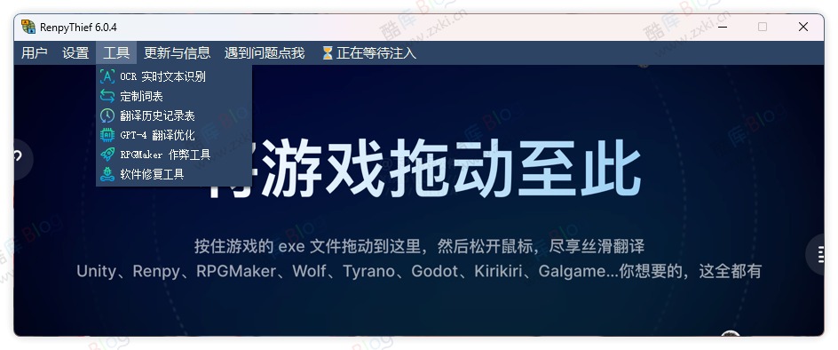 RenpyThief - 游戏一键内嵌汉化工具 第5张插图 RenpyThief - 游戏一键内嵌汉化工具 第5张插图