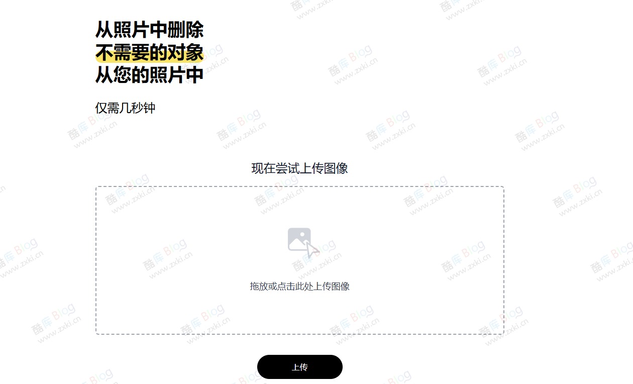 Hama - 免费在线 AI 去除照片元素工具 第5张插图 Hama - 免费在线 AI 去除照片元素工具 第5张插图
