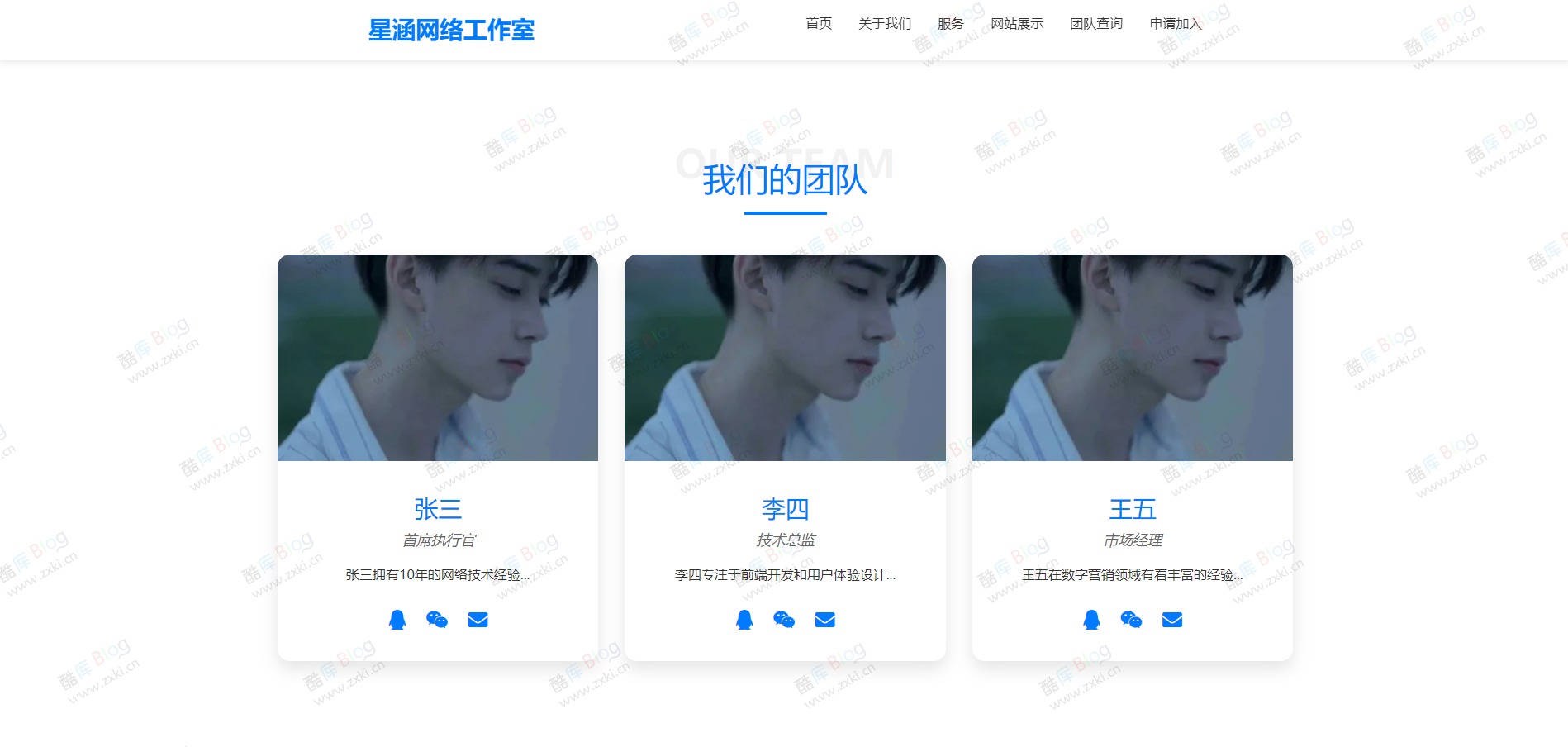 XingHan-Team官网程序开源发布 第5张插图 XingHan-Team官网程序开源发布 第5张插图