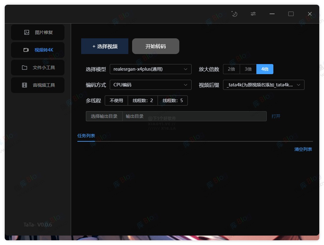 TaTa - 图片和视频高清修复工具 / 音频提取 第3张插图