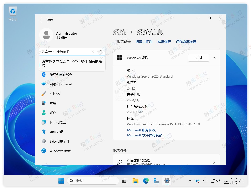 Windows Server 2025 正式发布！微软搞了一波离谱操作 第3张插图
