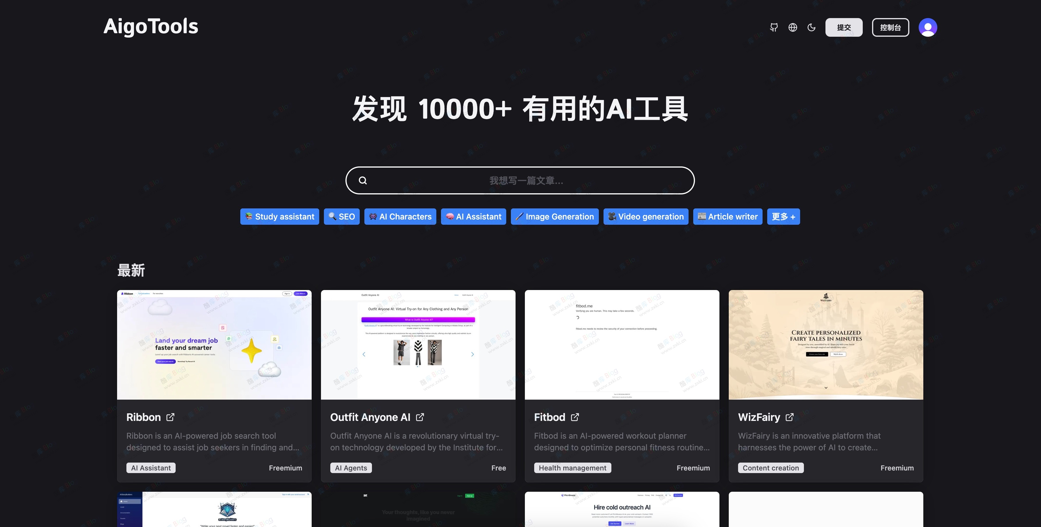 AigoTools免费AI网址导航网站源码 第5张插图 AigoTools免费AI网址导航网站源码 第5张插图