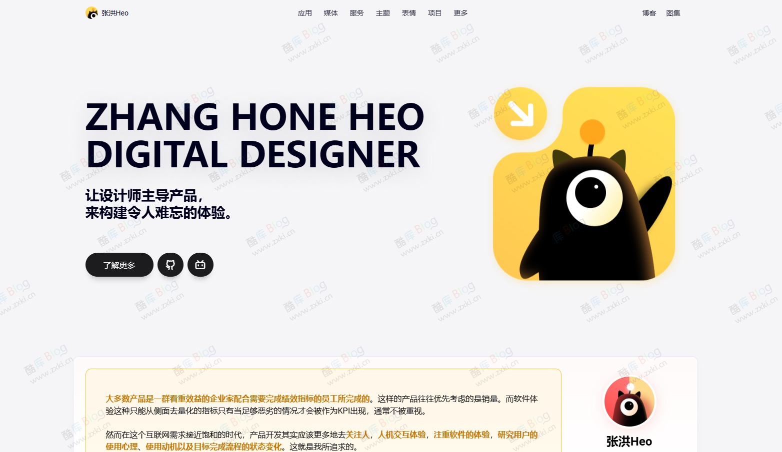 HeoWeb一款接近Apple风格的个人主页源码