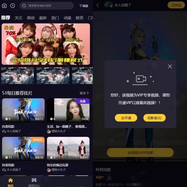Fastadmin框架短视频知识付费系统源码 第5张插图 Fastadmin框架短视频知识付费系统源码 第5张插图