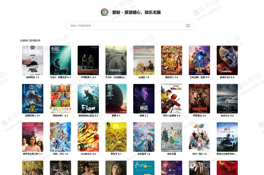 爱盼网盘资源搜索系统,电视直播,Alist聚合播放 第5张插图 爱盼网盘资源搜索系统,电视直播,Alist聚合播放 第5张插图