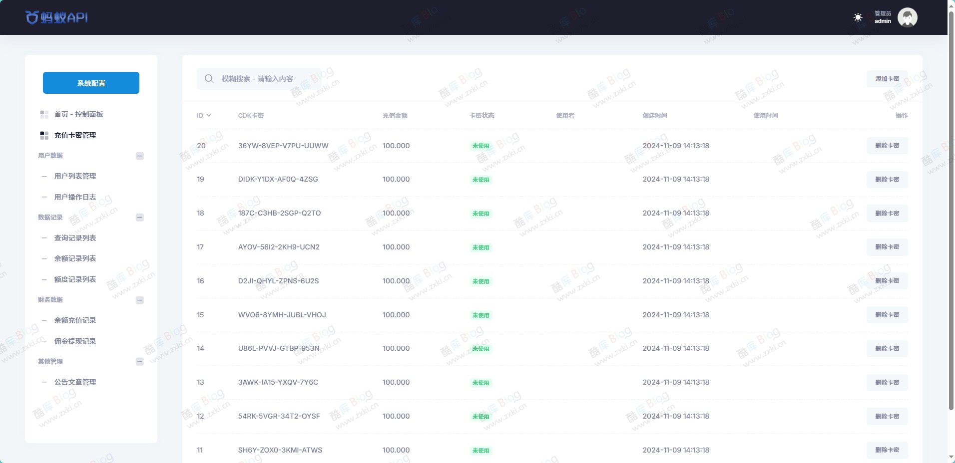 三网话费余额查询API系统PHP全开源源码 第3张插图