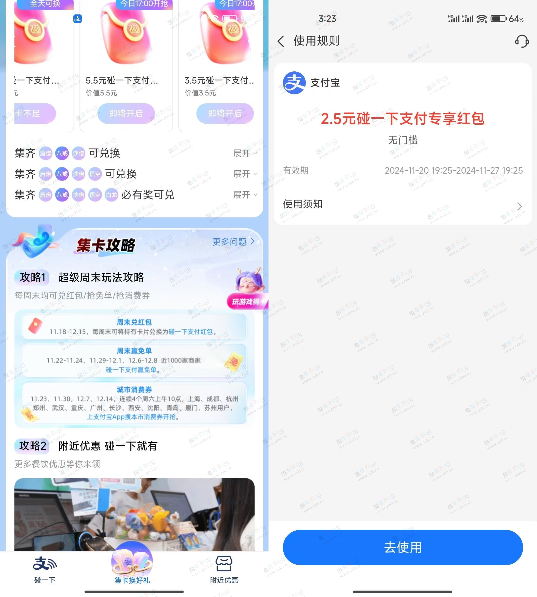 支付宝免费领MFC碰一下支付小蓝环收款工具 第7张插图 支付宝免费领MFC碰一下支付小蓝环收款工具 第7张插图