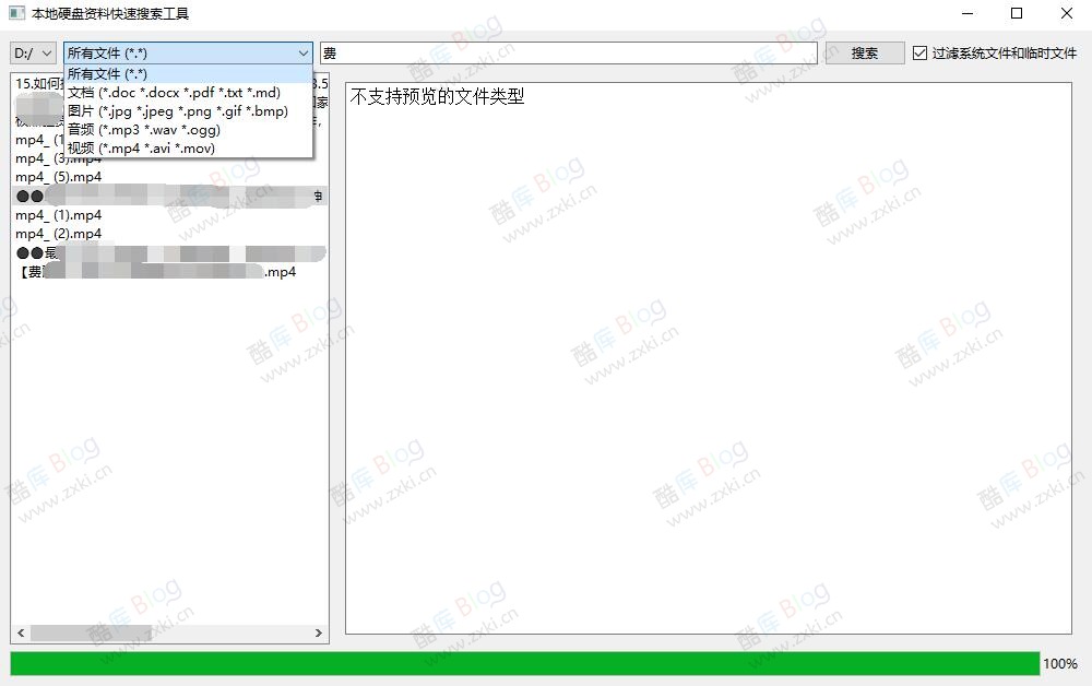 本地硬盘资料快速搜索工具