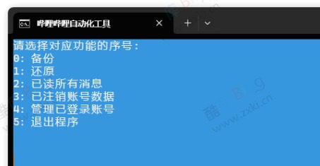Bilibili Backup - B 站账号数据备份