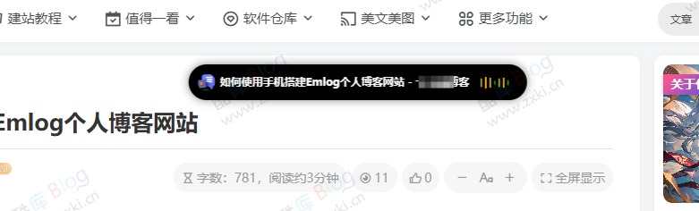 WordPress子比主题动态灵动岛美化样式代码