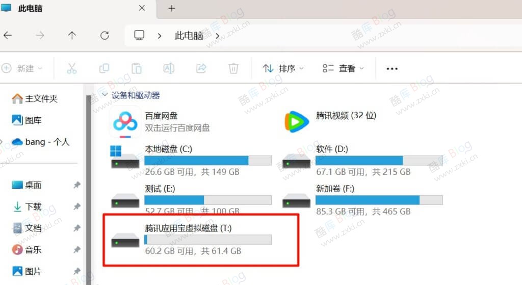解决腾讯应用宝电脑版暂不支持安装第三方APK 第7张插图 解决腾讯应用宝电脑版暂不支持安装第三方APK 第7张插图