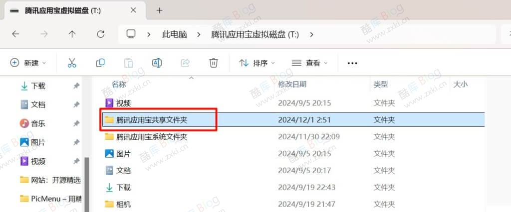 解决腾讯应用宝电脑版暂不支持安装第三方APK 第8张插图 解决腾讯应用宝电脑版暂不支持安装第三方APK 第8张插图