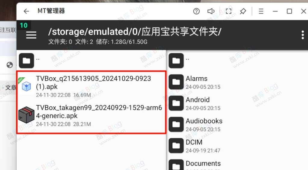 解决腾讯应用宝电脑版暂不支持安装第三方APK 第9张插图 解决腾讯应用宝电脑版暂不支持安装第三方APK 第9张插图