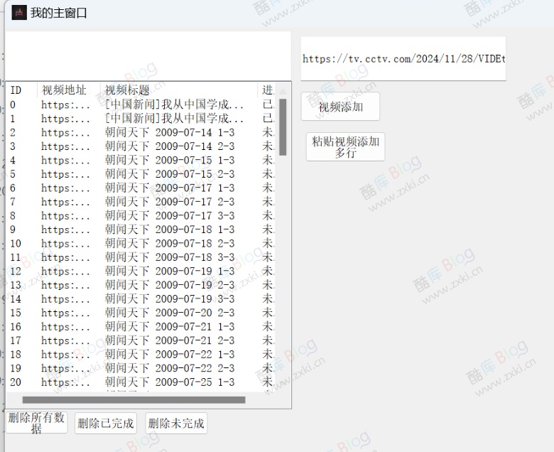 央视视频下载器v1.0 高清+超清+4K 第5张插图 央视视频下载器v1.0 高清+超清+4K 第5张插图