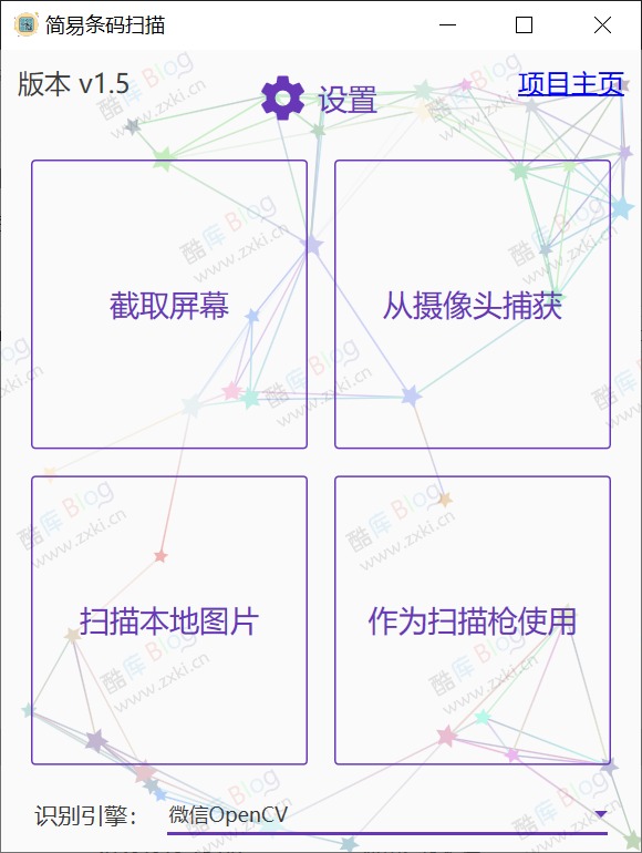 简易条码扫描 - 在电脑识别二维码/条形码