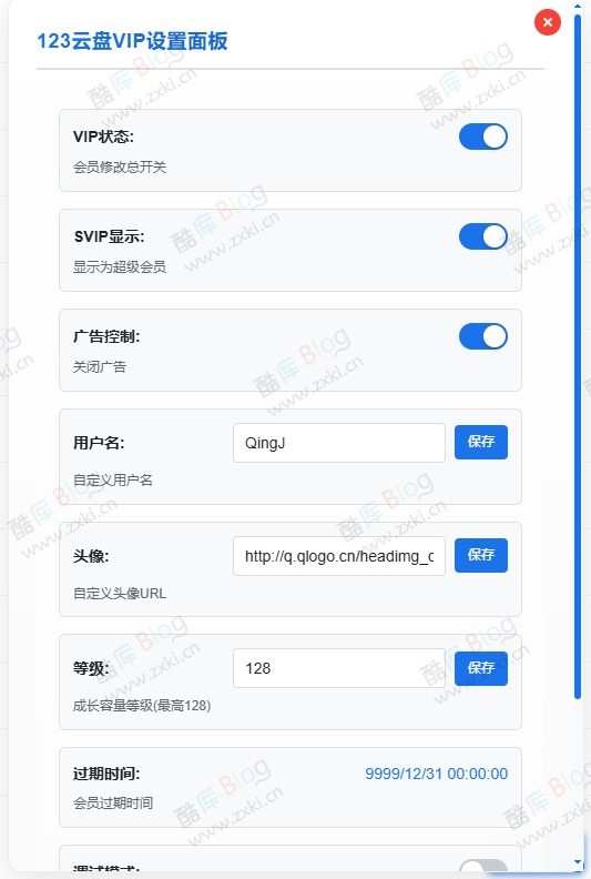123云盘解锁会员油猴脚本，大文件高速下载 第3张插图