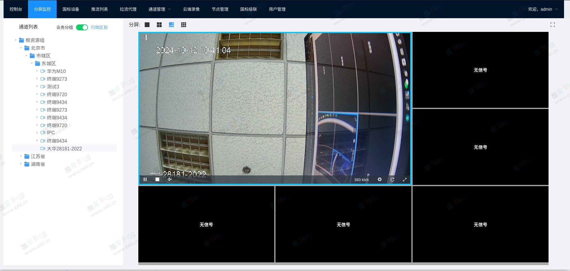 WVP-PRO开箱即用的28181协议视频平台 第5张插图 WVP-PRO开箱即用的28181协议视频平台 第5张插图