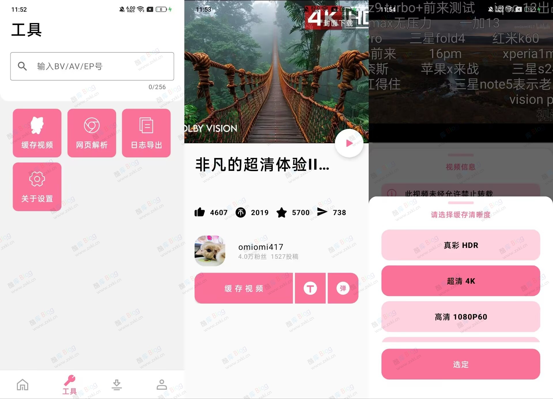 哔哩哔哩视频解析下载工具 支持4K-BILIBILIAS 第3张插图