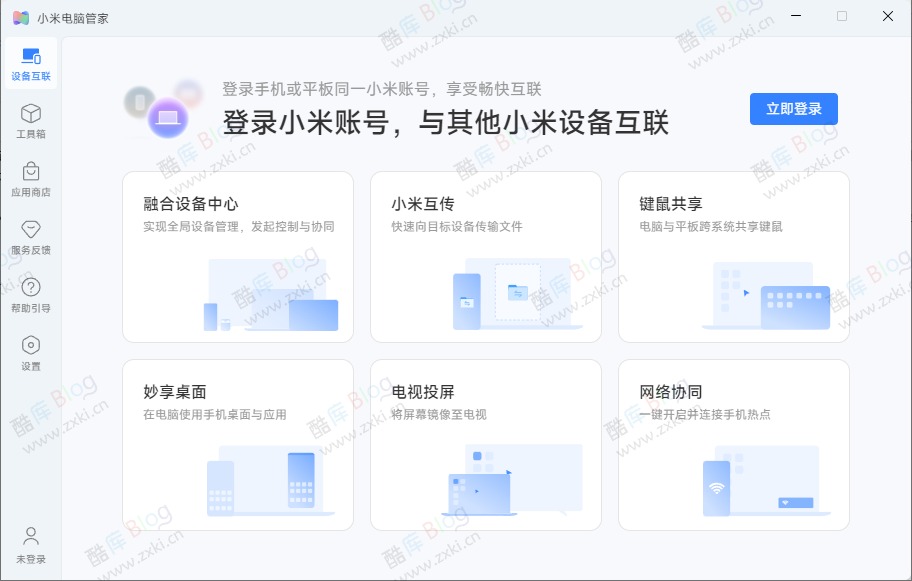 小米电脑管家修改版，支持全品类电脑安装