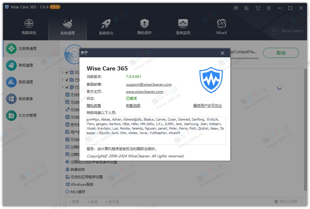 Wise Care 365 Pro V7.0.9正版限时免费领取，电脑系统优化神器 第6张插图