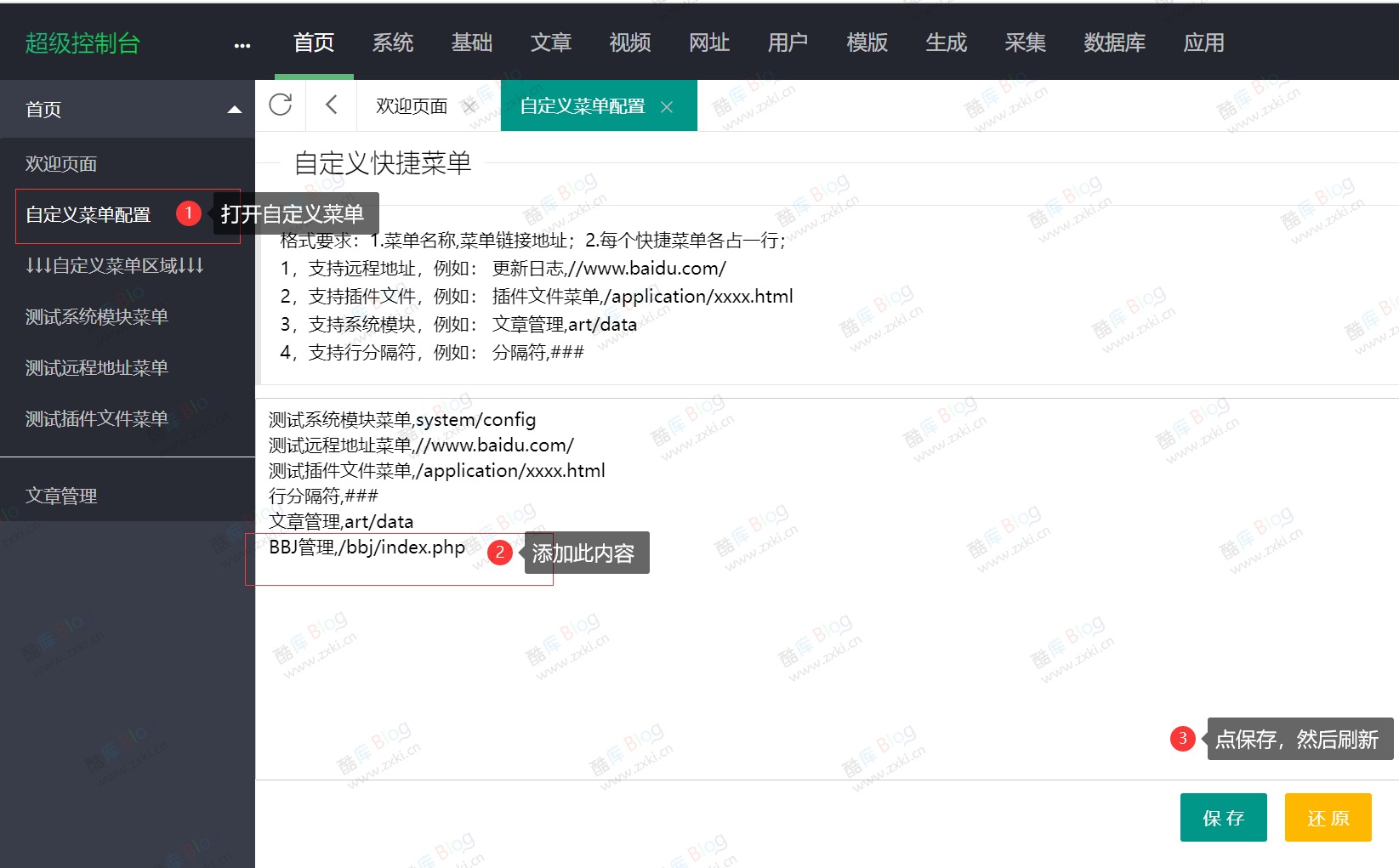 苹果CMS自动获取海报轮播图插件 第8张插图