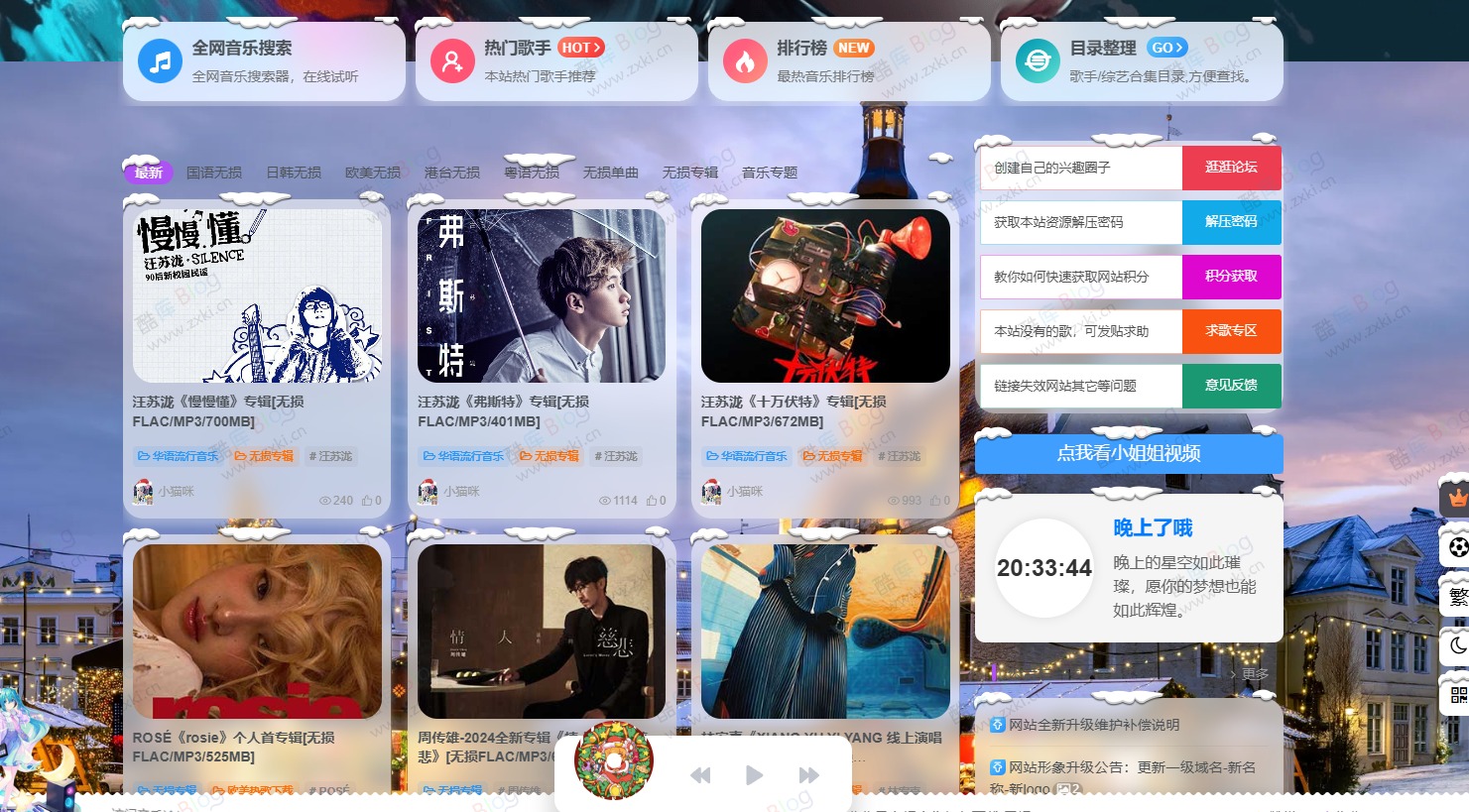 WordPress子比主题冬季圣诞节设计风格美化插件，冬日奇境 第3张插图
