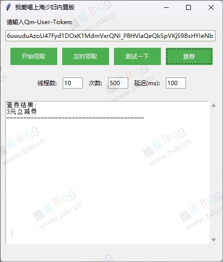我爱喝沪上阿姨内置版v2 每周三沪上阿姨抢购，新增查券功能 第3张插图