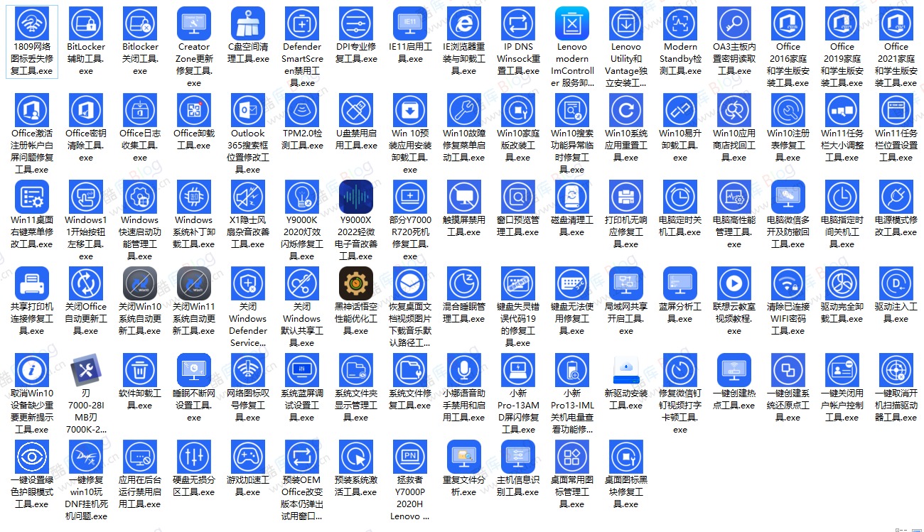 QuickFix工具提取免安装离线版，97款常用电脑修复与维护工具