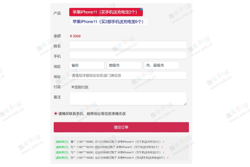 通用广告推广竞价订单管理系统源码 第3张插图