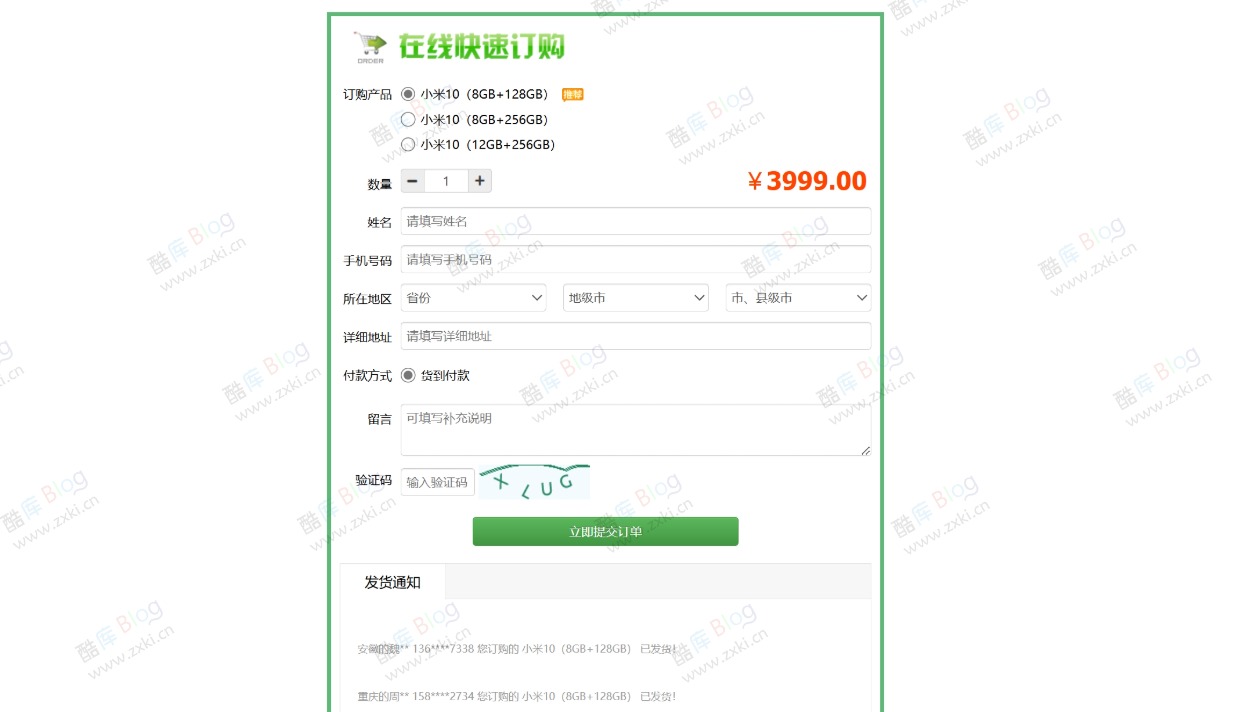 通用广告推广竞价订单管理系统源码 第6张插图