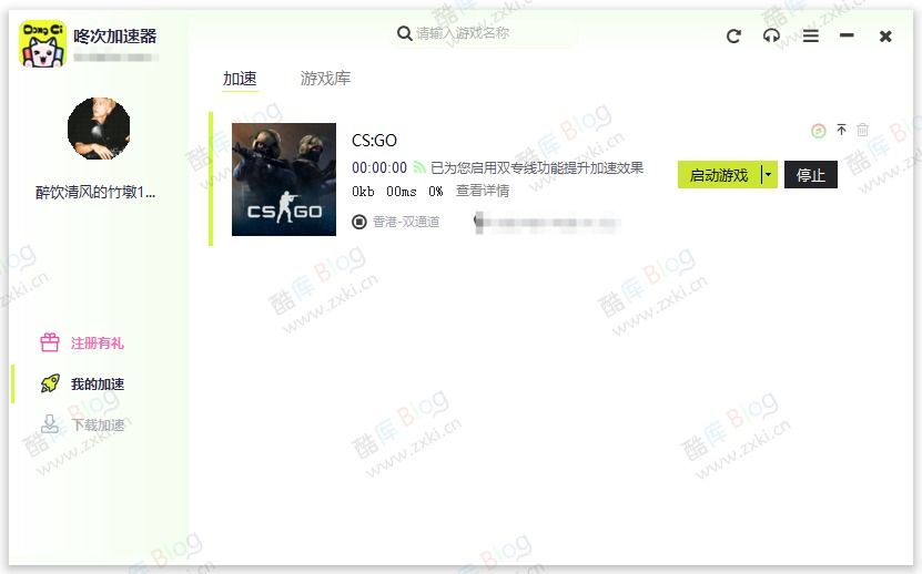 咚次游戏加速器SVIP永久激活，无限使用！