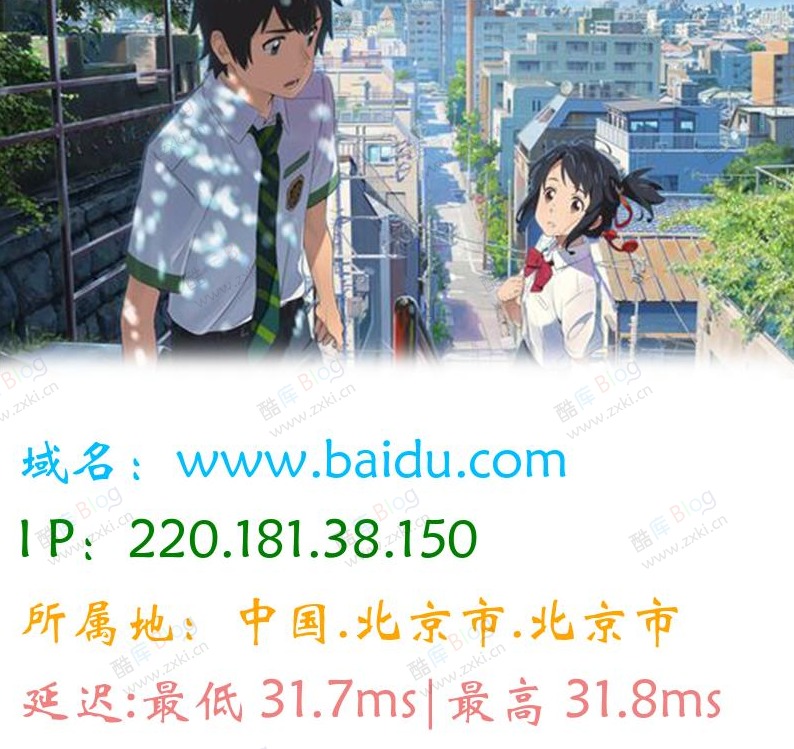 PHP本地Ping网站图片版api接口源码