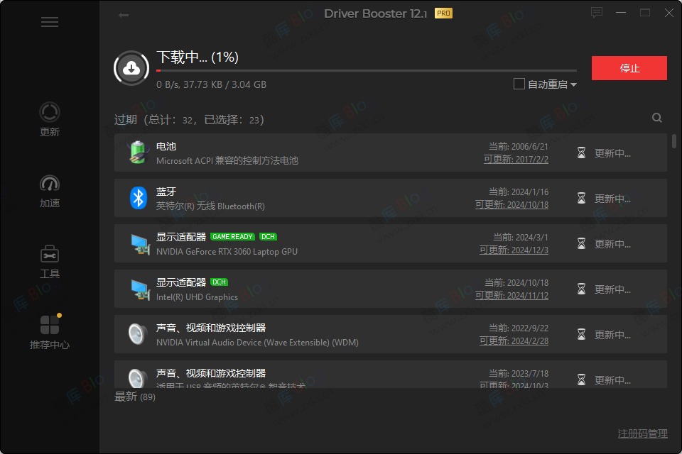 免费领一年正版IObit Driver Booster Pro驱动安装神器激活码 第5张插图 免费领一年正版IObit Driver Booster Pro驱动安装神器激活码 第5张插图