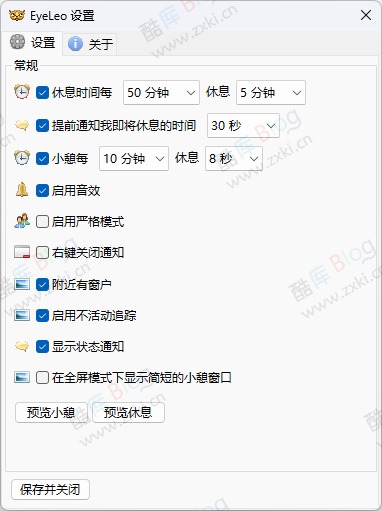 EyeLeo - 免费眼睛休息提醒小工具 第5张插图 EyeLeo - 免费眼睛休息提醒小工具 第5张插图