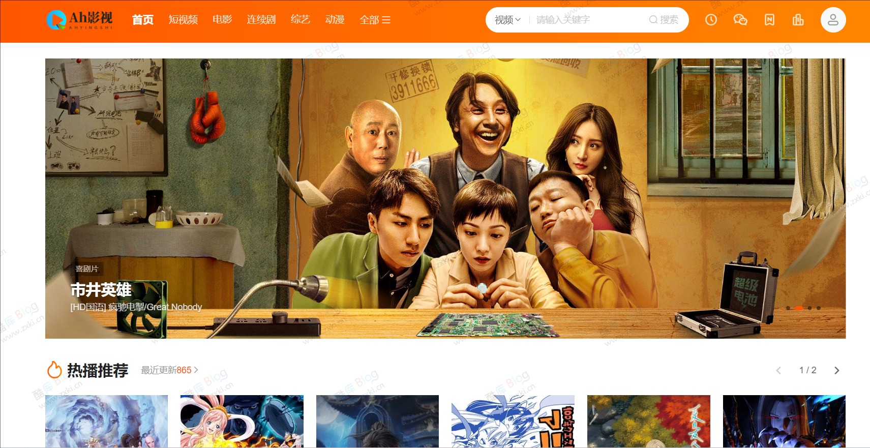 苹果CMSv10海螺多功能自适应全屏高端模板修复版 第5张插图 苹果CMSv10海螺多功能自适应全屏高端模板修复版 第5张插图