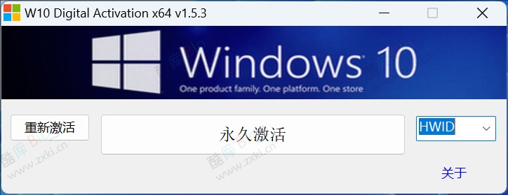 Windows10/11永久激活工具W10 Digital Activation