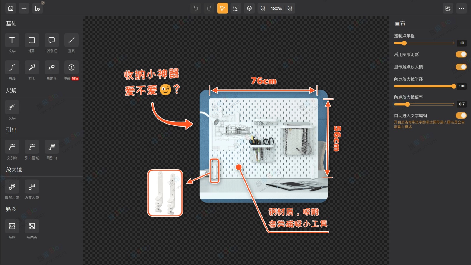 轻快标图(LiteMark)轻量图片标注工具 第5张插图 轻快标图(LiteMark)轻量图片标注工具 第5张插图
