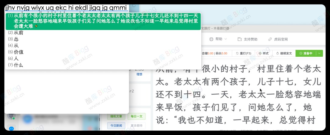 Rime Tiger Code - “胖虎” 方案输入法 第3张插图
