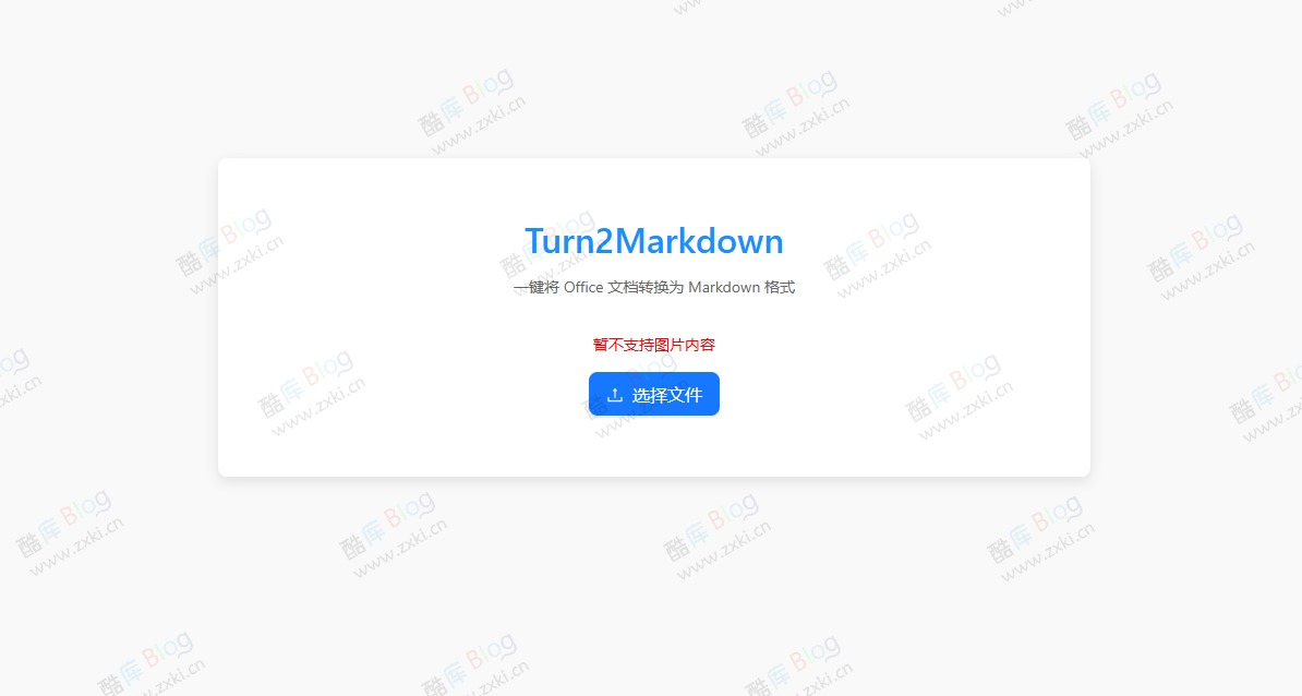 Turn2Markdown - 将 Office 文档转 MD 格式
