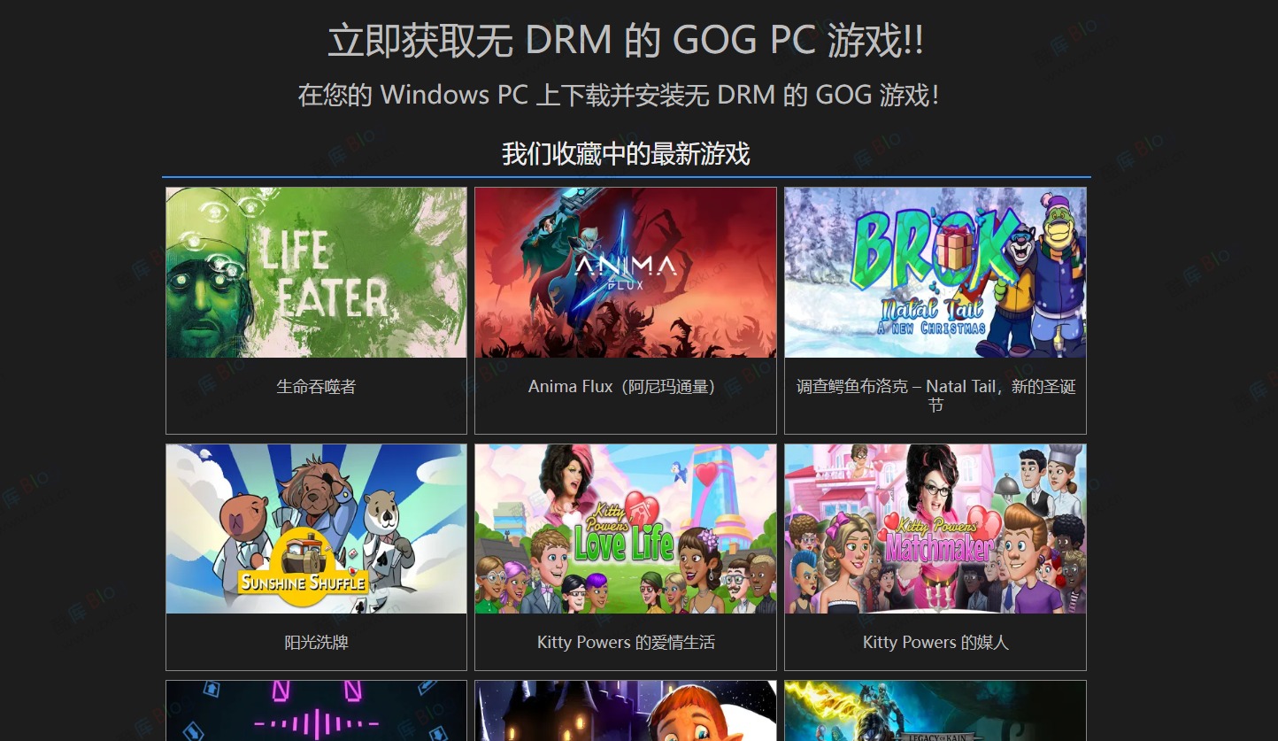 Free GOG PC Games免费 GOG PC 游戏 无 DRM 下载完整 GOG 游戏