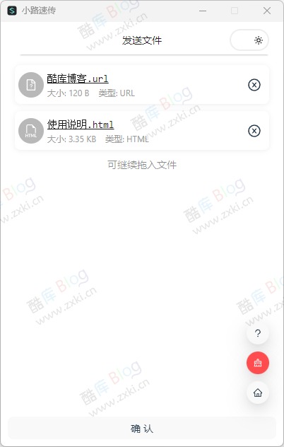 FLUXY - 免费局域网文件传输，支持 Windows、macOS 和 Linux 第3张插图
