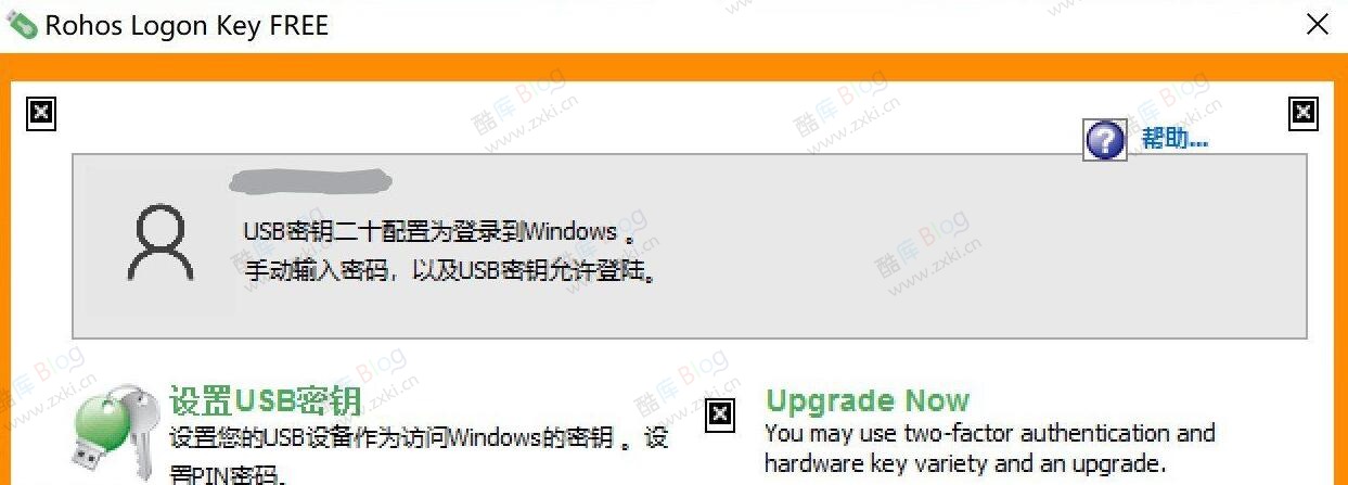 使用U盘解锁电脑Rohos Logon Key Free 2017 第3张插图