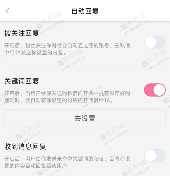 B站0粉强开自动回复代码，视频教程