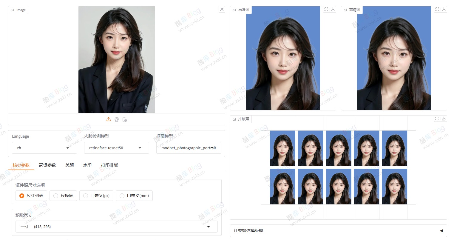 轻量级的 AI 证件照制作工具HivisionIDPhotos 第5张插图 轻量级的 AI 证件照制作工具HivisionIDPhotos 第5张插图