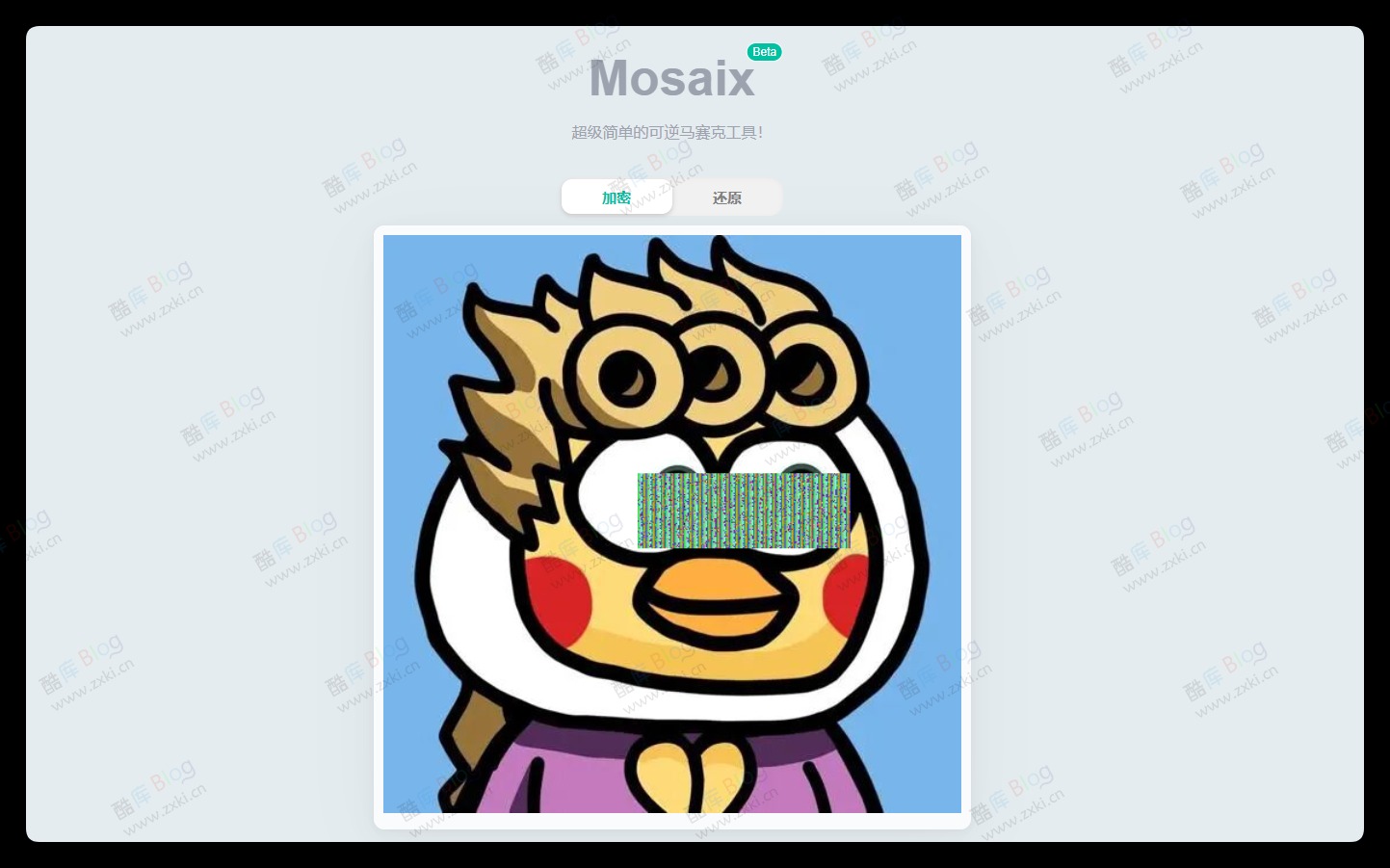 可逆的马赛克打码工具Mosaix
