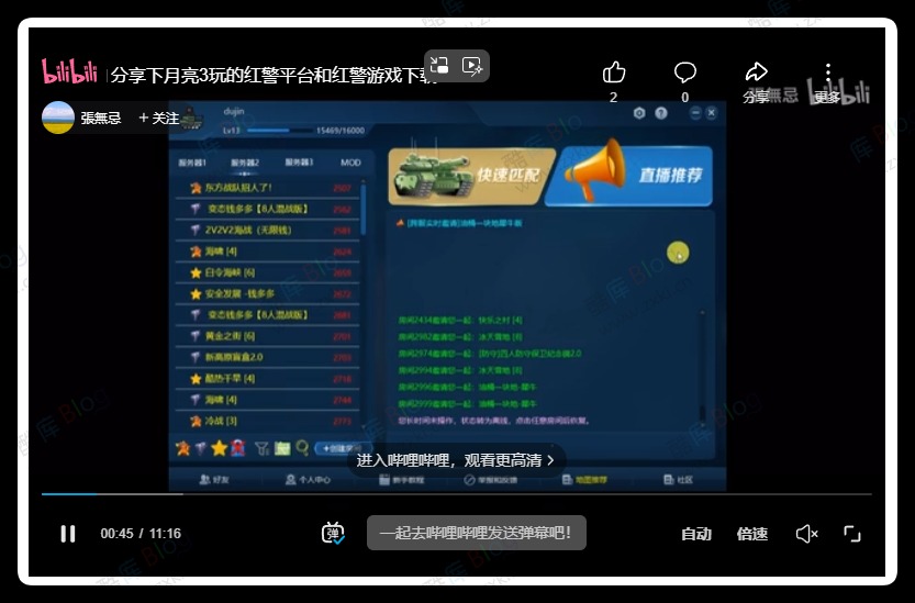 网页 iframe 嵌入极简播放界面的 bilibili 视频 第6张插图