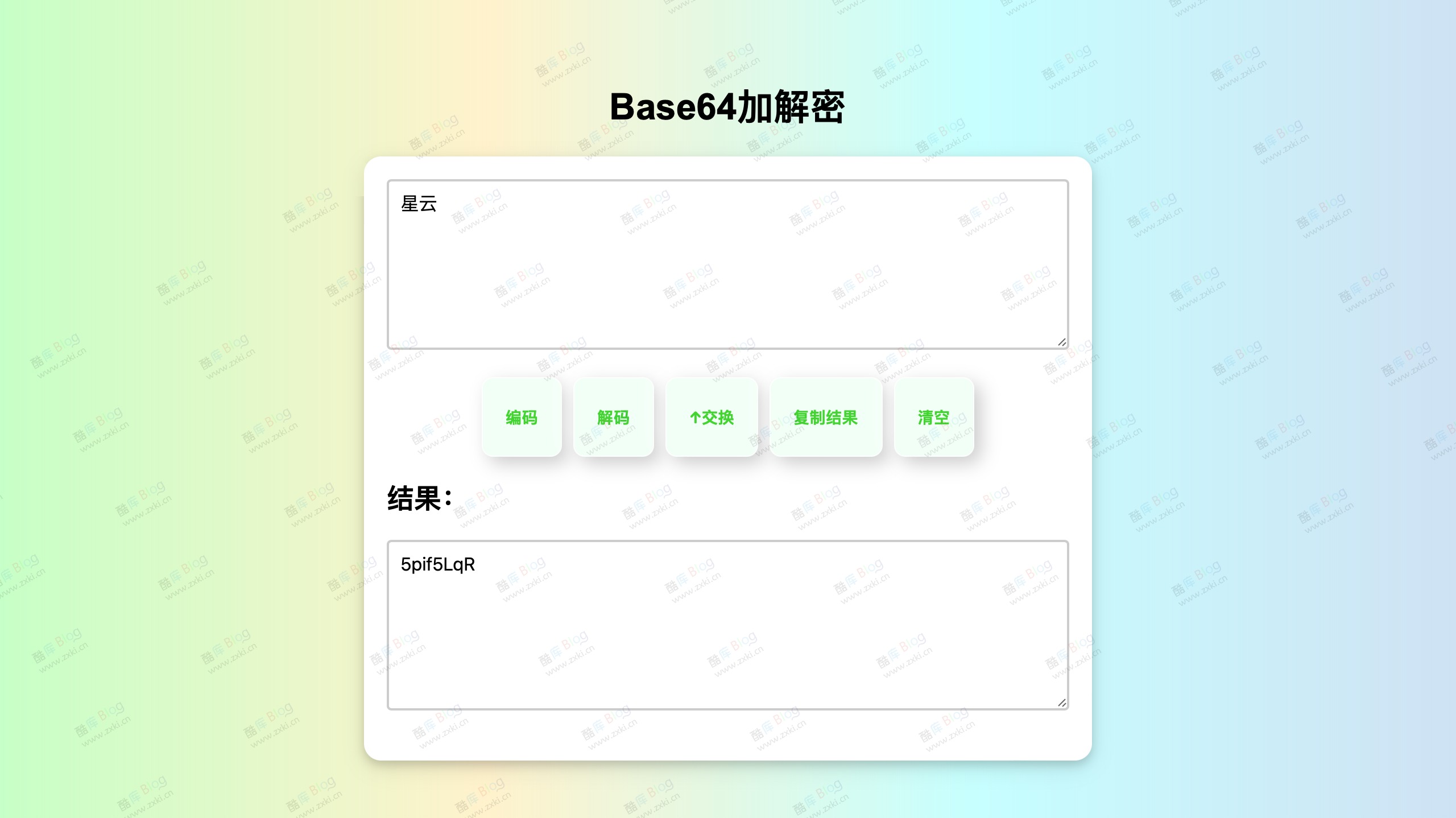 在线Base64加解密HTML源码